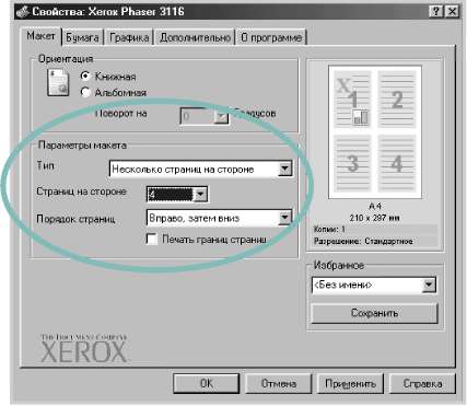 Скачать Драйвер Xerox Phaser 3116 Для Windows 8