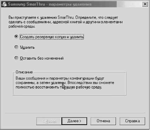 Скачать Программу Samsung Smarthru 4 Скачать Программу Samsung Smarthru 4